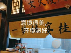 -苏乡兰亭•淮扬菜(兴化吾悦广场店)
