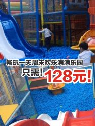 -小玩家儿童主题乐园(世茂广场店)