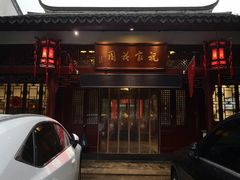 门面-祝家花園(伯渎港店)