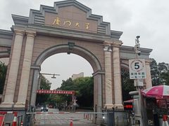 -厦门大学(思明校区)