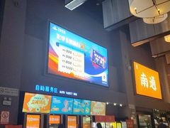 -万达影城(港闸万达广场IMAX店)