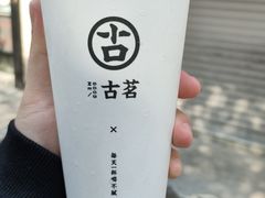 -古茗(鹿城西城路店)