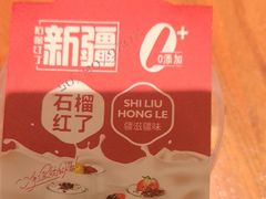 -石榴红了·非遗酥皮烤包子·新疆菜(瑞豪店)