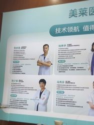 -厦门美莱整形美容医院