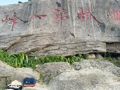 -梧桐山风景名胜区