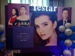 -Yestar艺星医疗美容医院