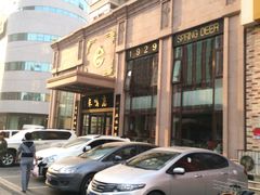 -鹿鸣春饭店(总店)