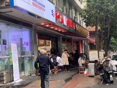 门面-方中山胡辣汤(成都首店)