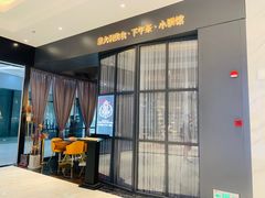 -鼎鼎西餐厅