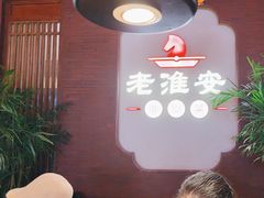 -老淮安·淮安菜(周恩来纪念馆店)