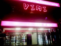-vimi便利店酒吧