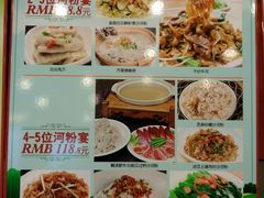 菜单-盆满钵满·国家非遗传承(云台店)