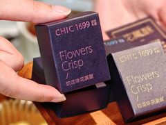 -CHIC1699远洋私厨