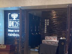 -彩虹之约•淮扬家宴(亚运村店)