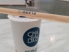 -茶百道(会展东路店)