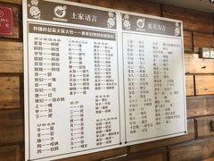 菜单-张关合渣(航空大道店)