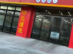 -车艺家汽车美容养护中心