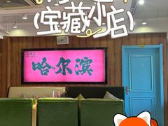 -去茶去餐厅(中央大街店)