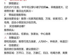 -巧克力渔家.小船海鲜家常菜(万平口店)