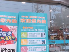 -信兴电器(新华南路店)