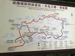 -武隆天坑地缝国家地质公园