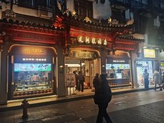 -莲湖糕团店·老秦淮小吃