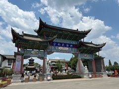 -云南民族村