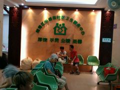 -广州市越秀区光塔街社区卫生服务中心(朝天院区)