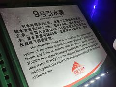 -816工程景区
