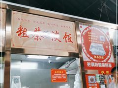 -粗茶淡饭(东关街店)