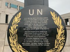 -韩国战争纪念馆
