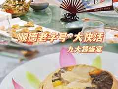 -叶氏大快活酒楼·佛山老字号