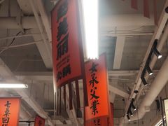 -赵美丽重庆火锅(西安直营总店)