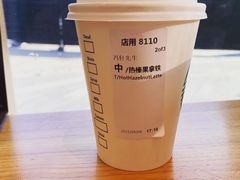 热榛果拿铁-星巴克(三亚海棠湾国际免税城店)