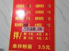 -小罗子汤店(大士院总店)