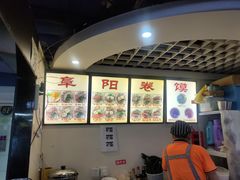 -安徽阜阳卷馍(西单店)