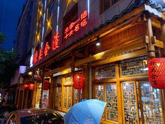 门面-张关合渣(朱家坳店)