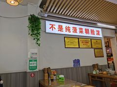 -老杨家·手擀菠菜面