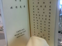 -锦江饭店锦北楼-锦江厅