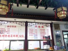 -龙老五汤店(站前西路店)