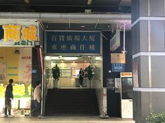 -造寸眼镜·蔡司官方授权店(东门店)