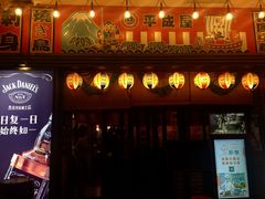 门面-平成屋· Late Night 食堂(四川北路店)