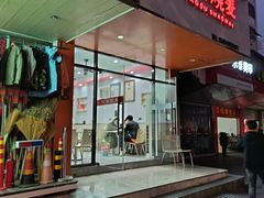 -阿狗烧麦(交通局店)