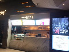 门面-同仁四季椰子鸡(海岸城天利店)