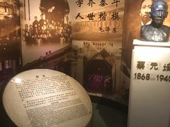 -上海蔡元培故居陈列馆