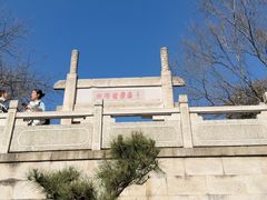 -紫金山山顶公园