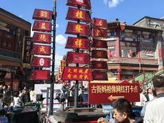 -古文化街旅游区
