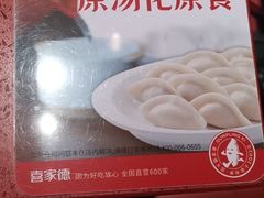 -喜家德虾仁水饺(长泰广场店)