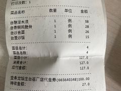 -壹条龙饭庄台基厂店