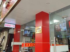 -徐思园大糕(江扬南路店)